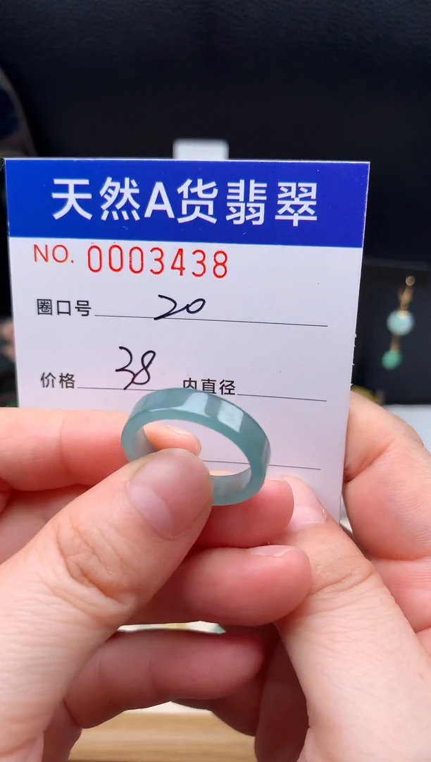 未镶嵌戒指翡翠20#