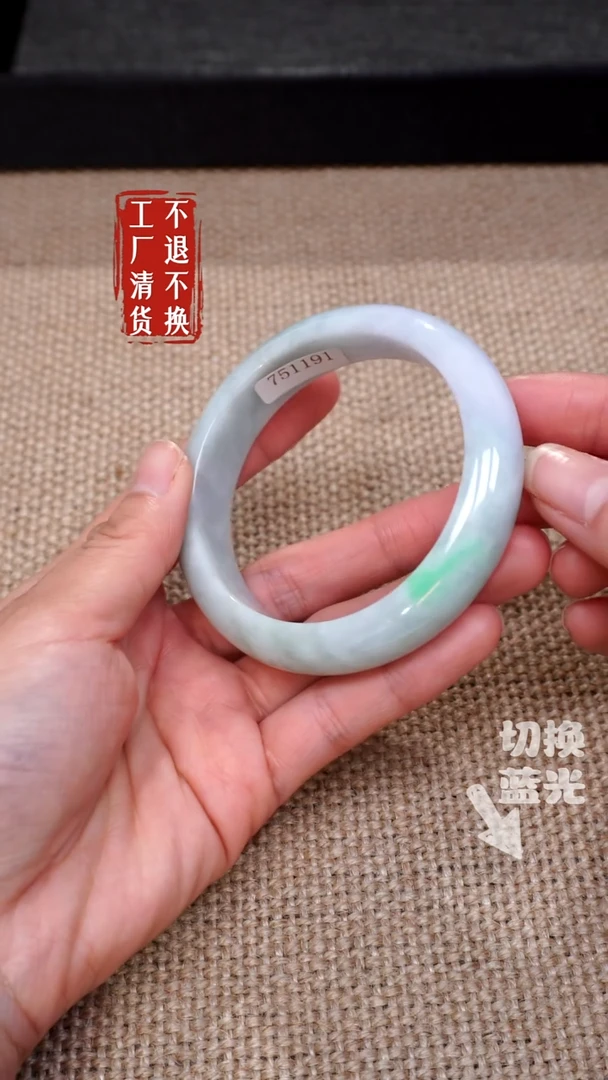 【闪购商品】翡翠手镯未镶嵌137工厂抛货 不退不换