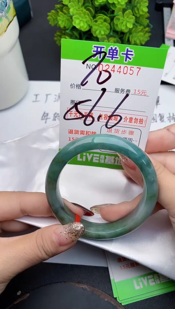 未镶嵌手镯翡翠57天然翡翠A货