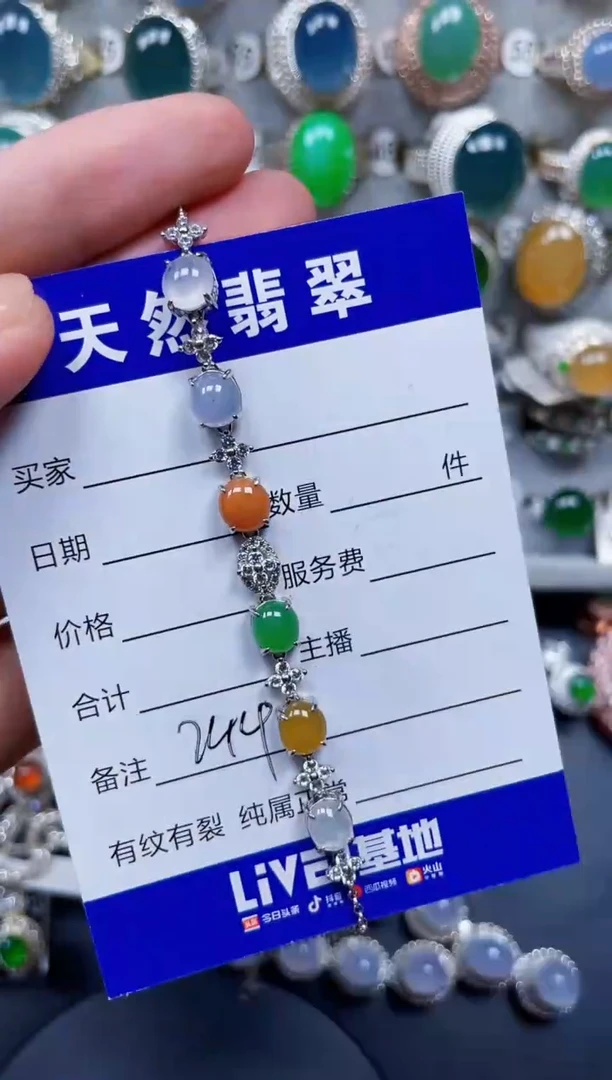 银S925镶嵌手链翡翠244