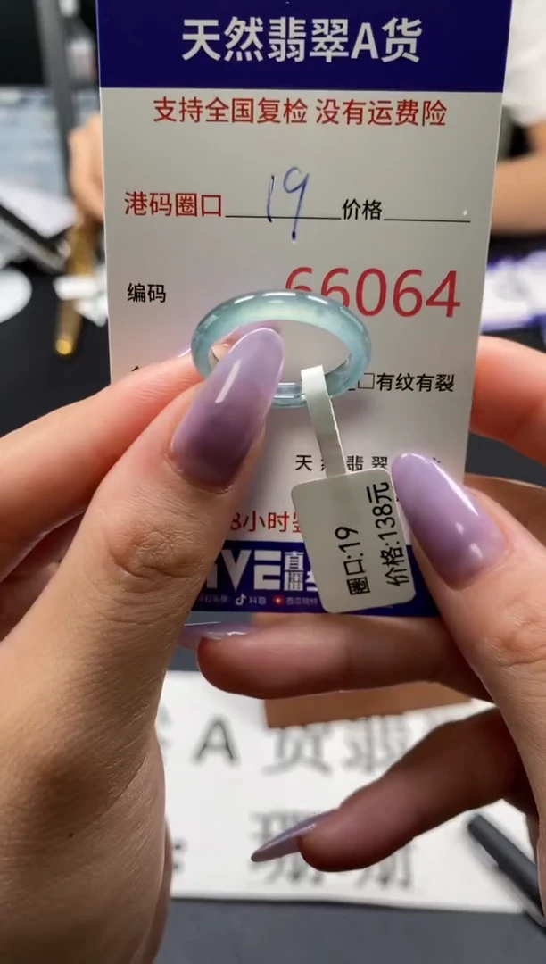 未镶嵌戒指翡翠天然A货翡翠6064