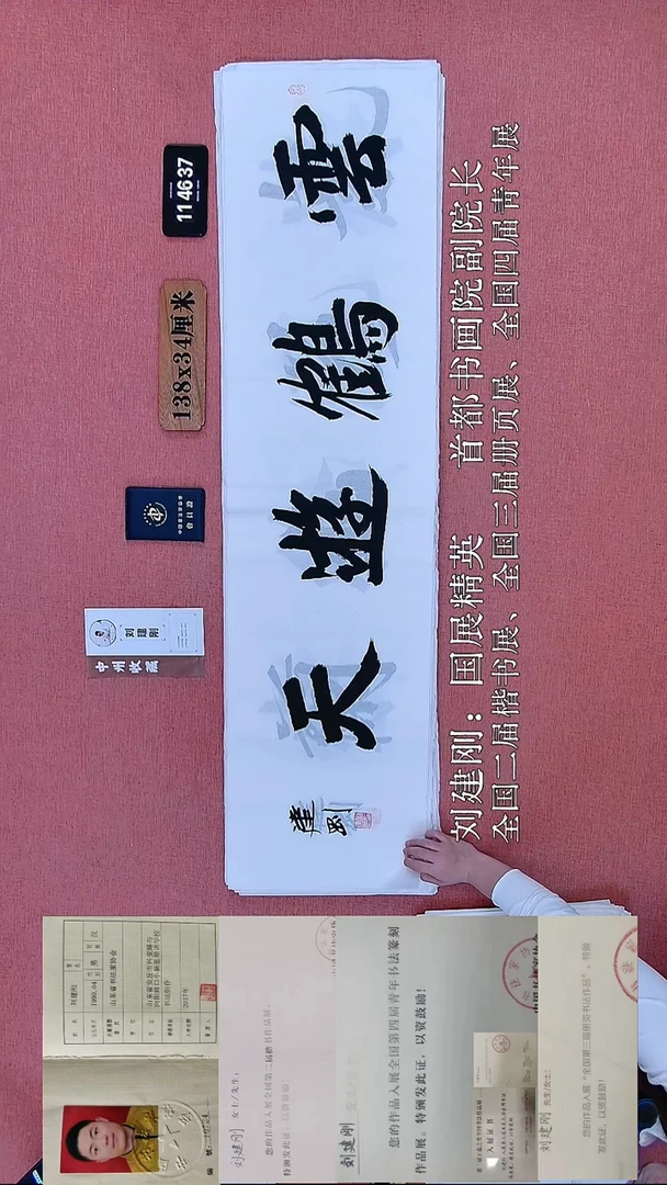 书法201    刘老师书法作品