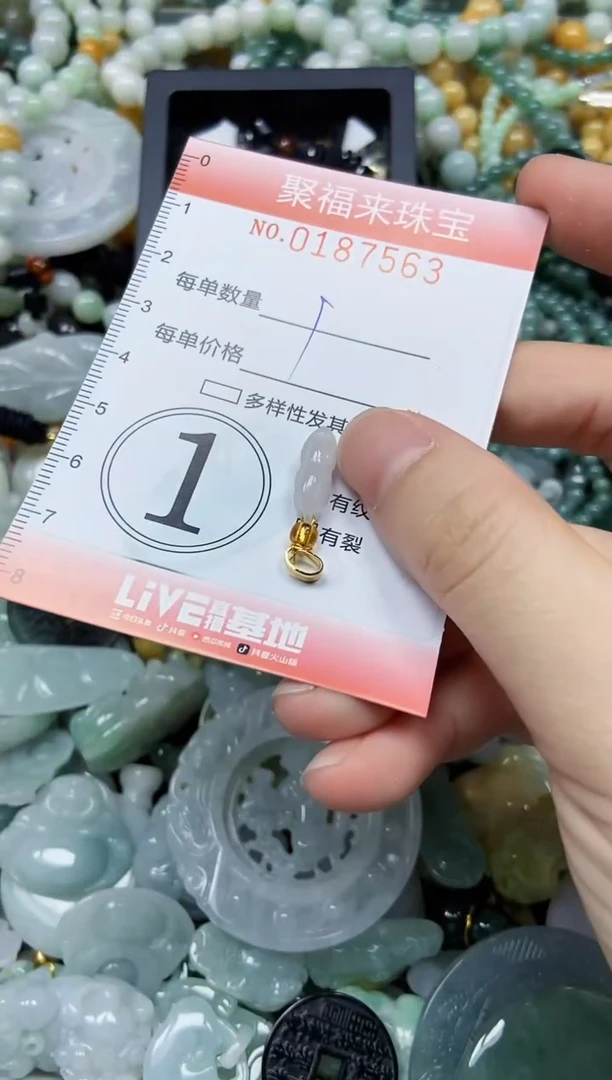 翡翠未镶嵌颈饰闪购0187563