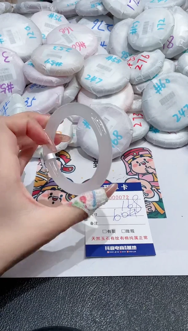 【闪购商品】玛瑙/玉髓手镯未镶嵌72