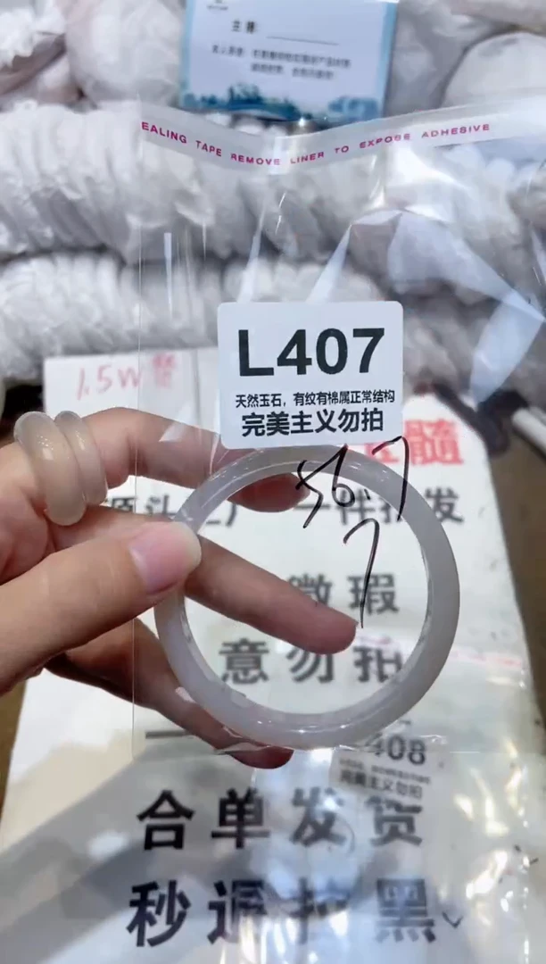 手镯玛瑙/玉髓未镶嵌56