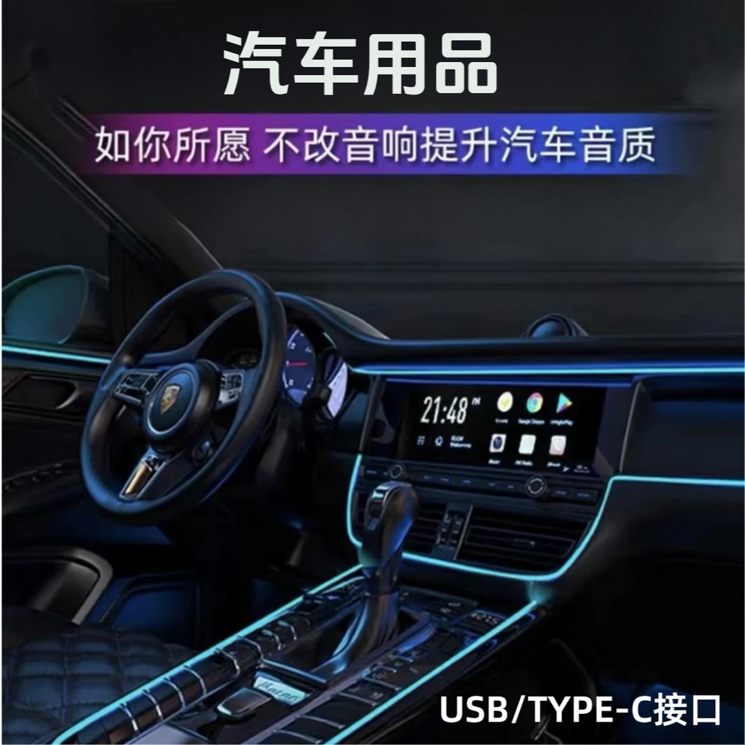 不改原车喇叭提升汽车影音效果-汽车用品