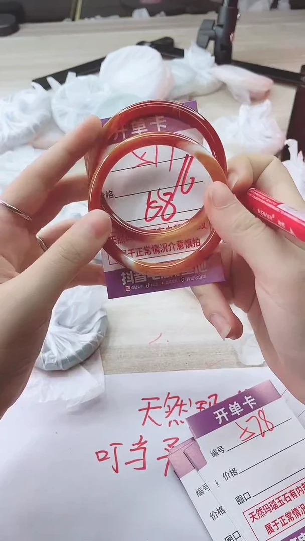 手镯玛瑙/玉髓未镶嵌577