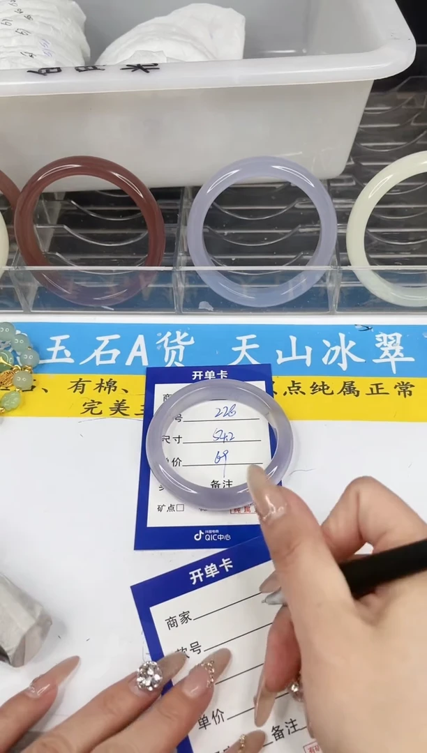 【闪购商品】石英质玉手镯未镶嵌226