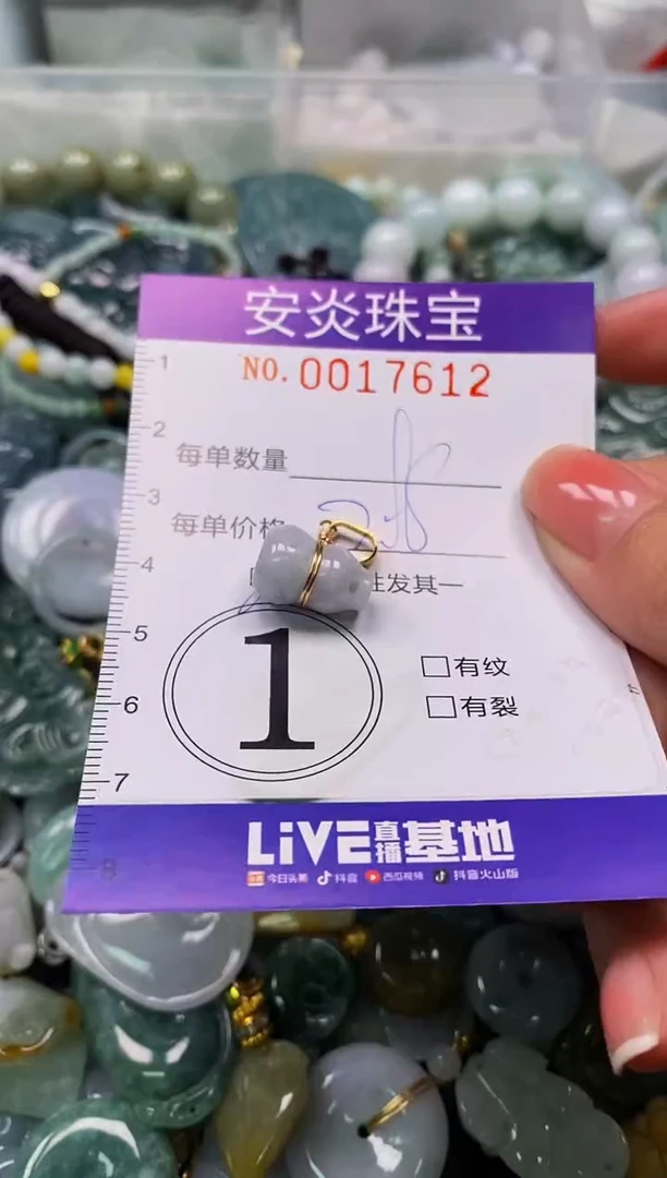 颈饰未镶嵌翡翠闪购0017612