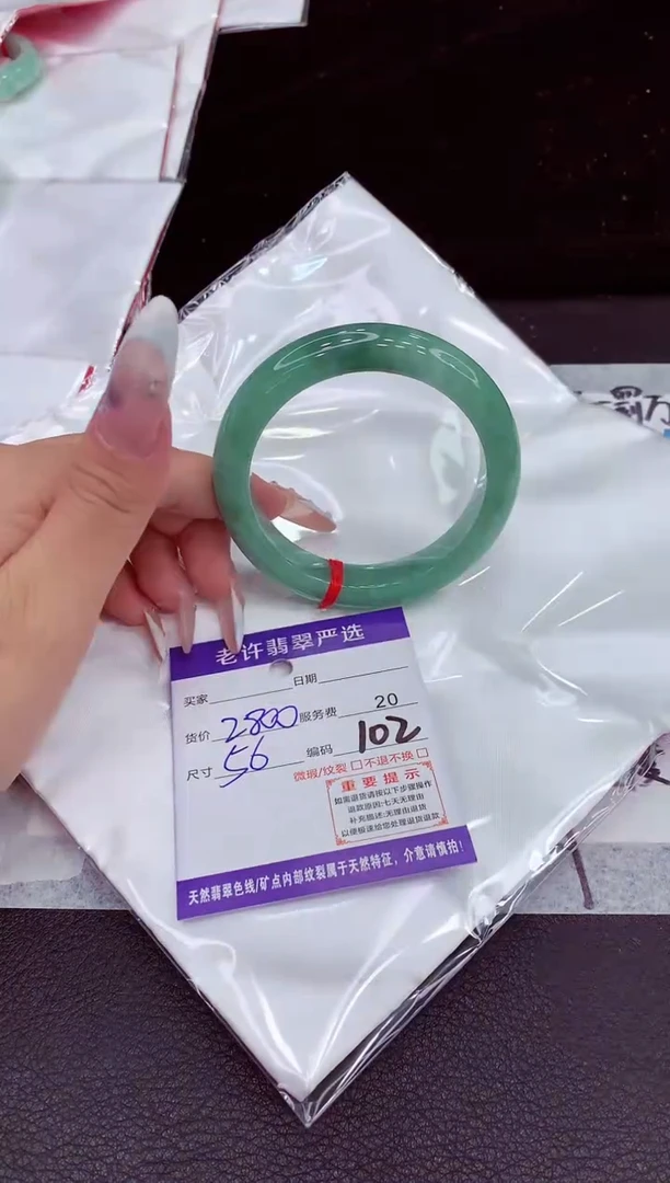 未镶嵌手镯翡翠1