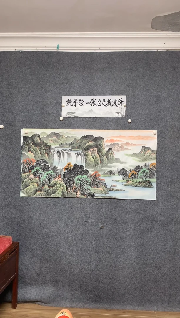 国画源远流长周国耀画作尺寸136*68