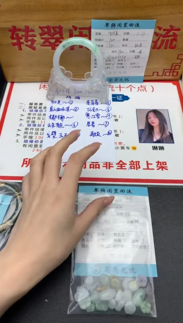 【闪购商品】翡翠挂件未镶嵌多件