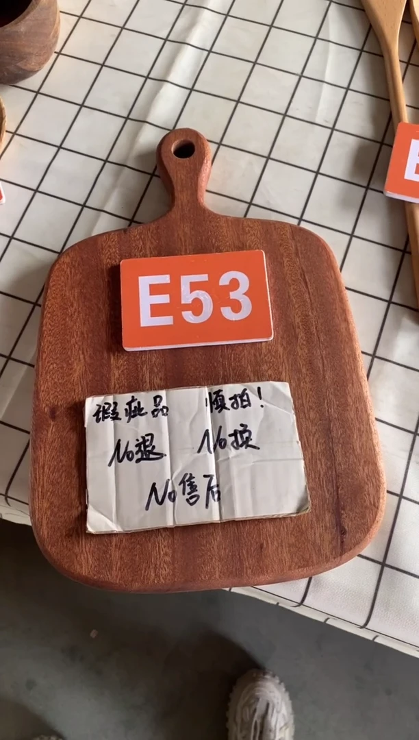 木闪购2025/4/8 E53 瑕疵品