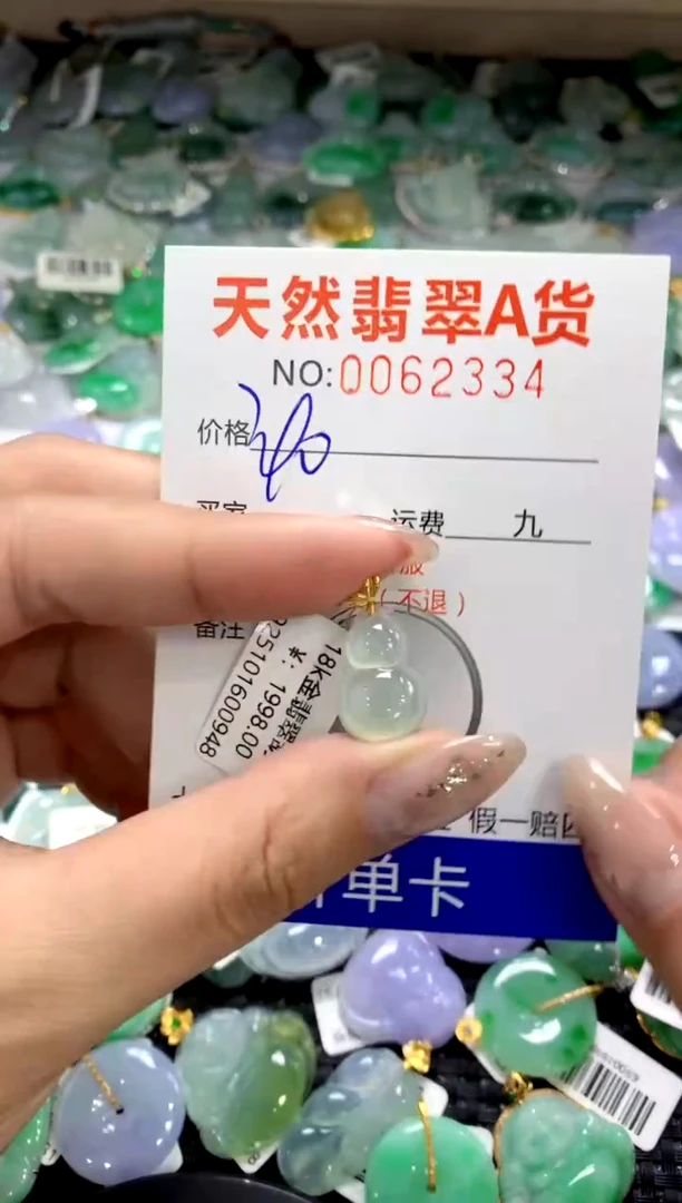 颈饰18K金镶嵌翡翠1111111111111111