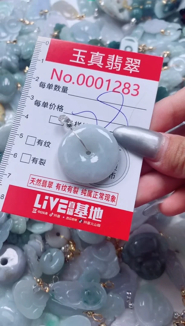 吊坠(不含链)未镶嵌翡翠1283