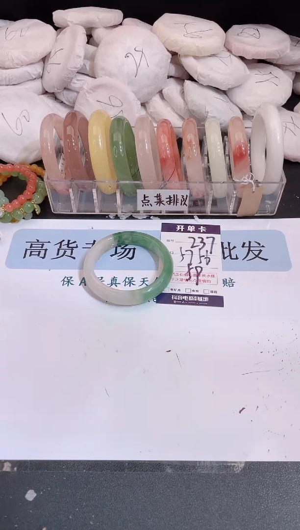 未镶嵌手镯石英质玉编号 A237