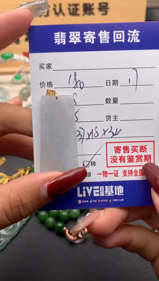 【闪购商品】翡翠颈饰18K金镶嵌10123834