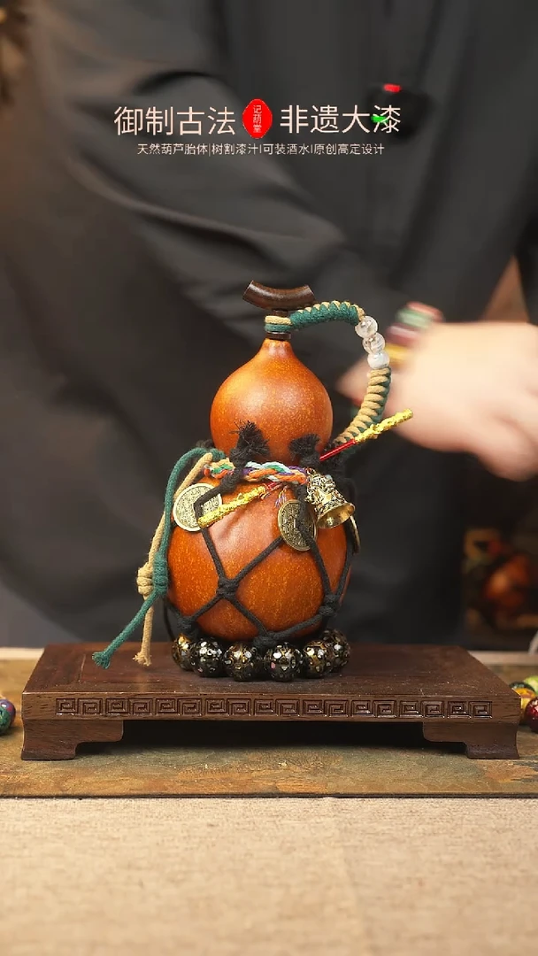 【闪购商品】056大漆葫芦一物一拍550ml