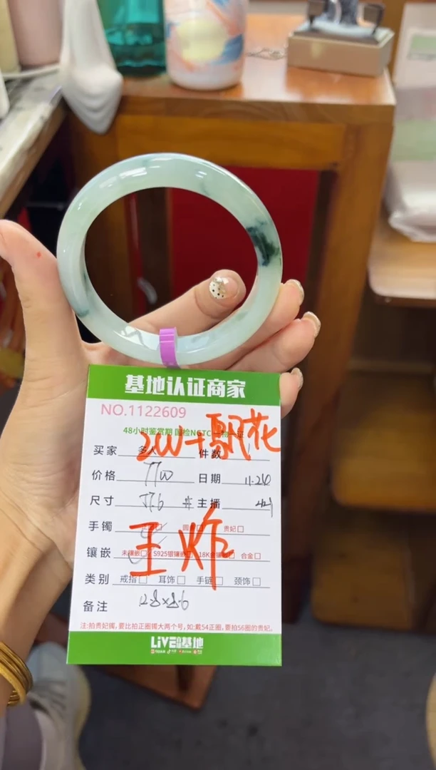 未镶嵌手镯翡翠多人