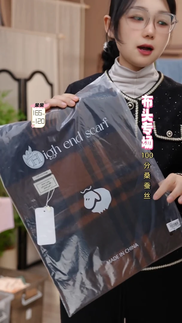 蚕丝黑咖羊毛围巾