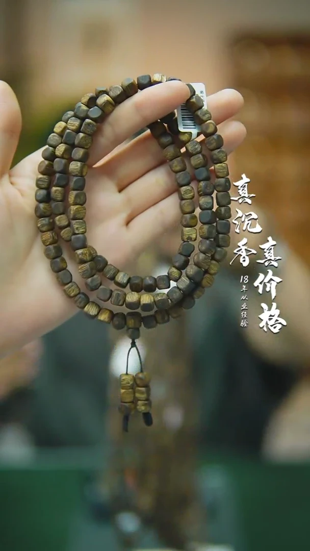 【闪购商品】沉香手串99沉方珠白棋随型多样性发一28g