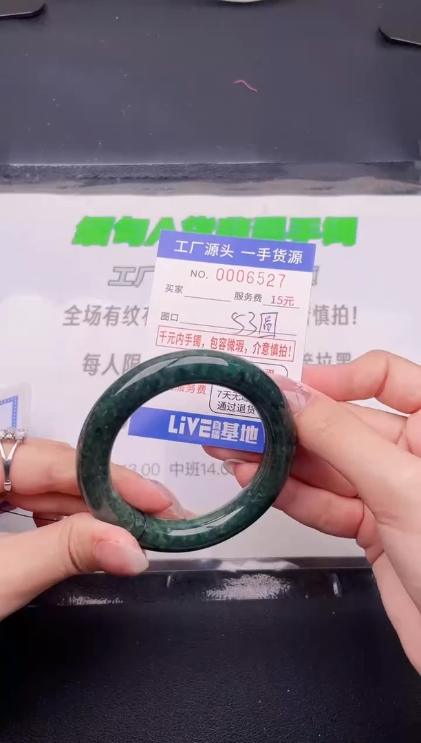 翡翠手镯未镶嵌按图片拍下发货27