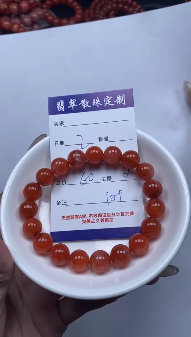 【闪购商品】南红玛瑙颈饰未镶嵌贞城散珠批发DIY