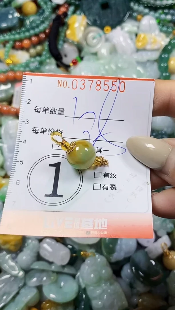 颈饰未镶嵌翡翠闪购0378550