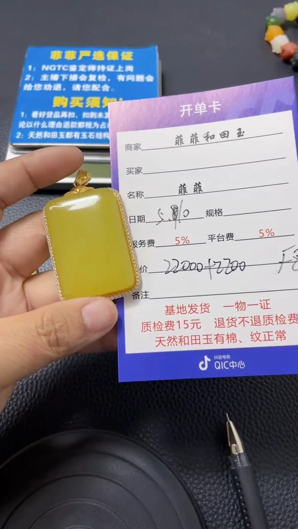 和田玉18K金镶嵌颈饰F89