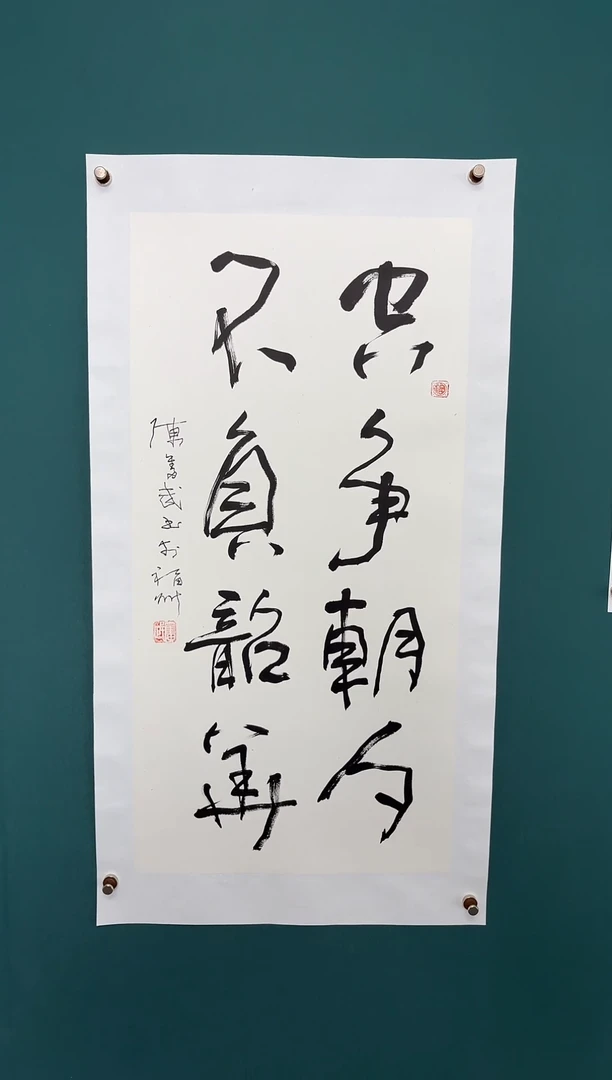 书法曾****3陈老师书法精品链接