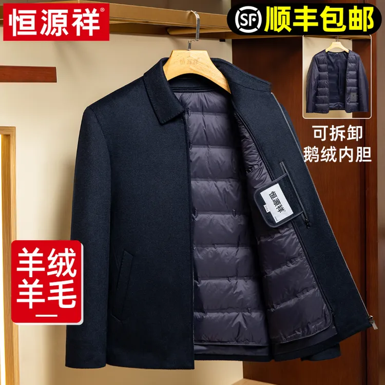 恒源祥羊绒夹克男2024冬季高档干部翻领中老年爸爸羊毛鹅绒服外套