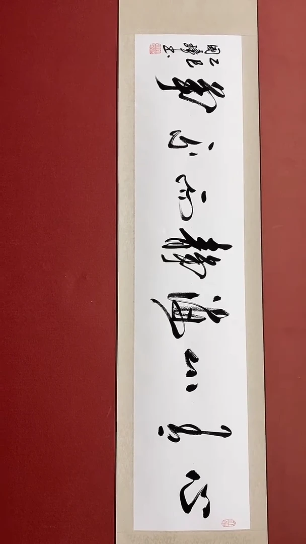 【闪购商品】书法姚国璋    心有山海