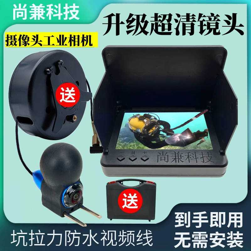 高清水下摄像头工业相机水下作业打捞带夜视