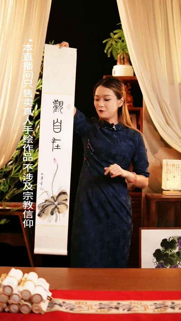 书法书法卷轴17*110  素白  观自在  文厅