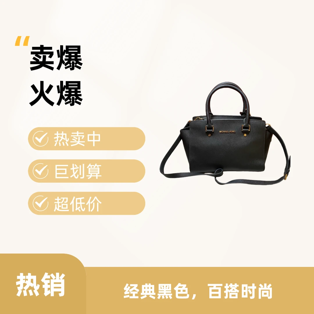 95新 MICHAELKORS/迈克高仕 13937 斜挎包