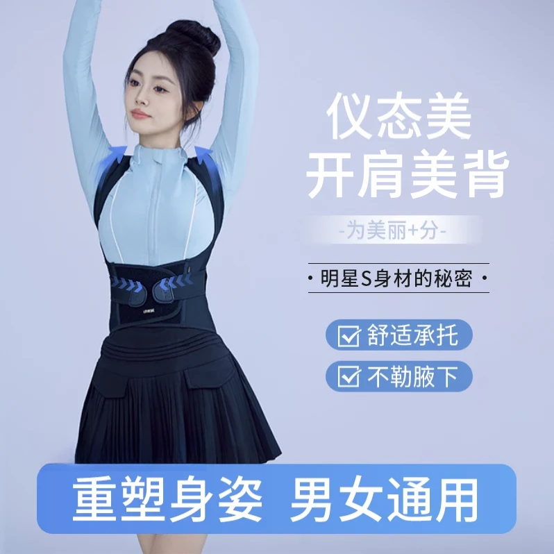 矫姿带矫正驼背神器背部亲肤透气开肩直背男女通用成人内穿背带
