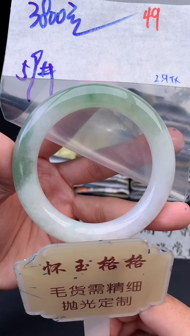 【闪购商品】定制翡翠未镶嵌毛货需精细抛光49手镯1件+3800元