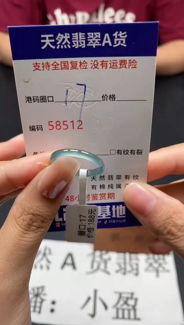 未镶嵌戒指翡翠天然A货翡翠8512