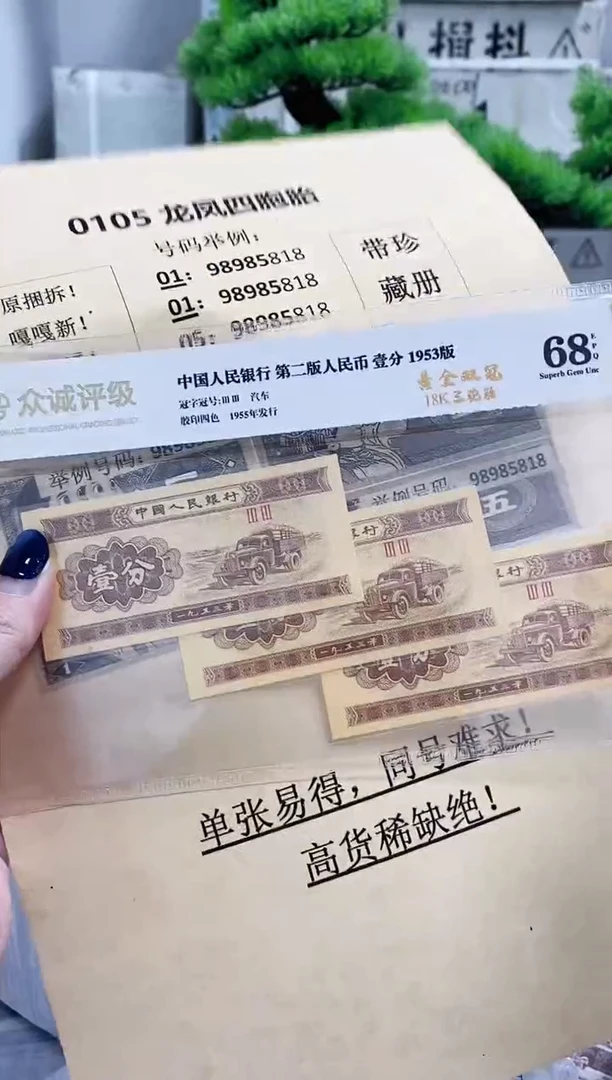 【985龙凤四胞胎礼册】（3单以上发连号）