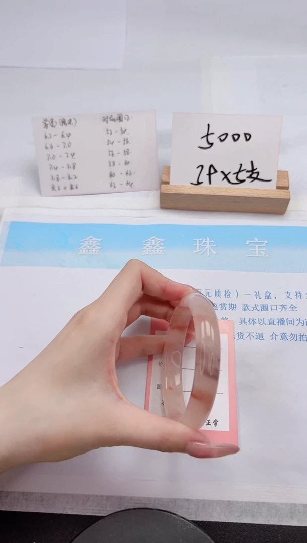 【闪购商品】石英质玉手镯未镶嵌84-62.5