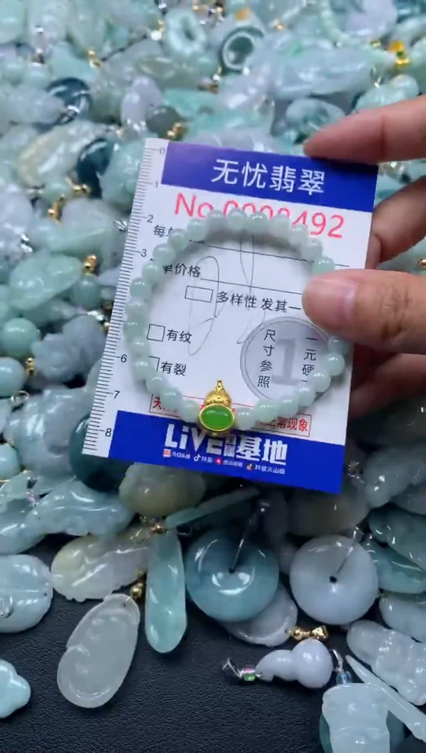 颈饰未镶嵌翡翠8492