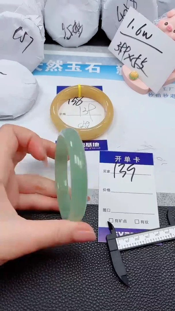 【闪购商品】石英质玉手镯未镶嵌139