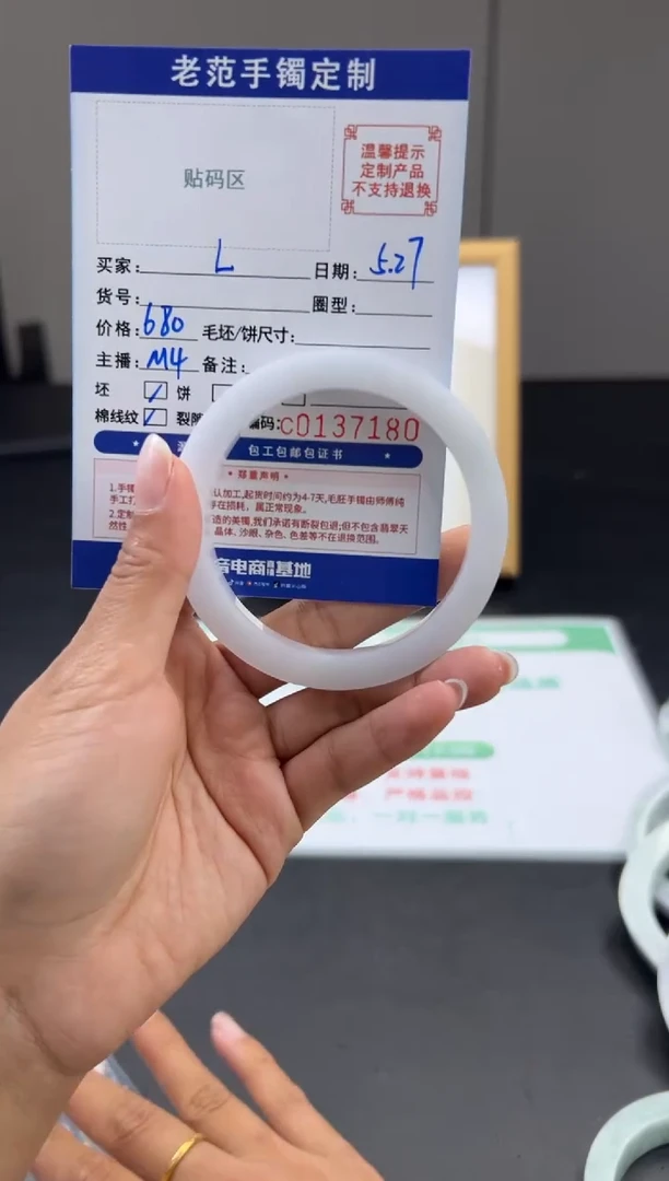 定制翡翠手镯未镶嵌手镯55-56美人条