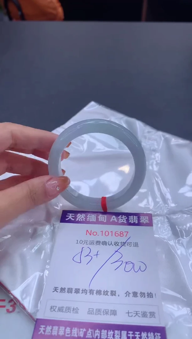 未镶嵌手镯翡翠天然缅甸A货翡翠