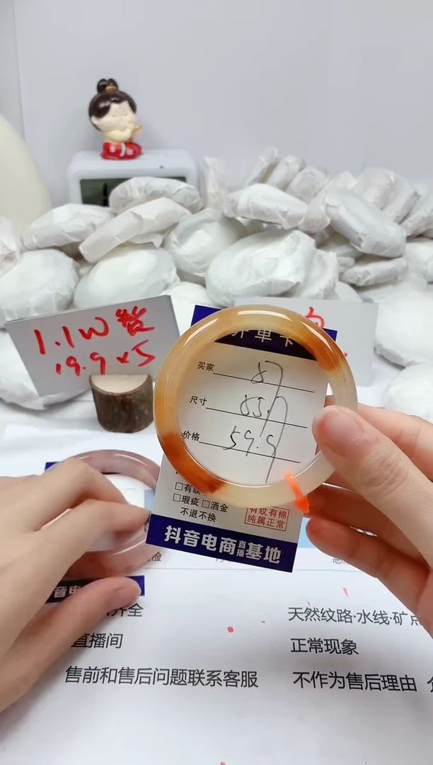 石英质玉手镯未镶嵌57/55.7