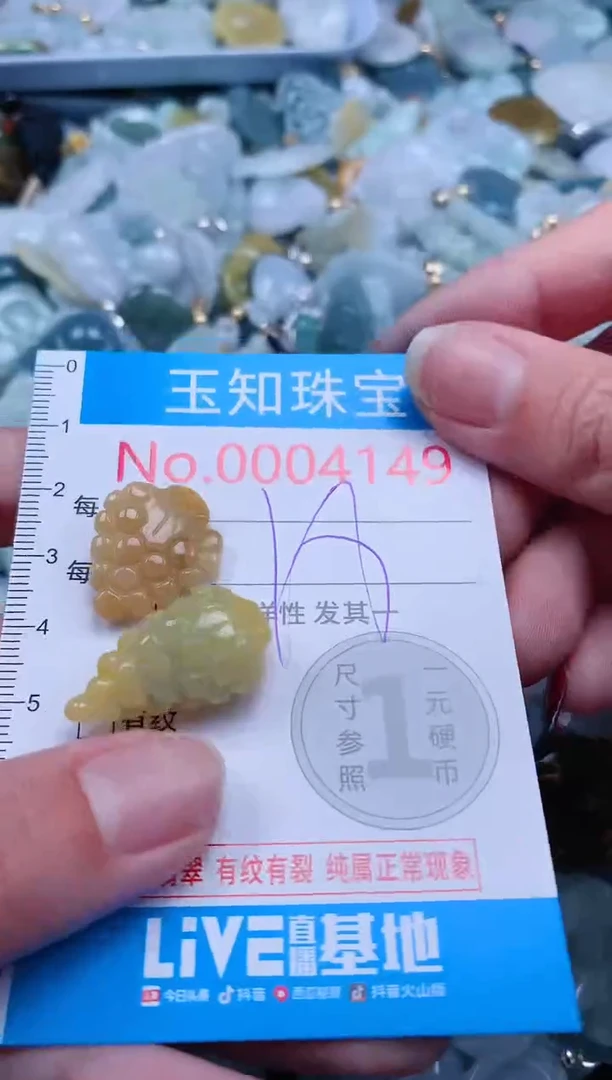 【闪购商品】翡翠吊坠(不含链)未镶嵌4149