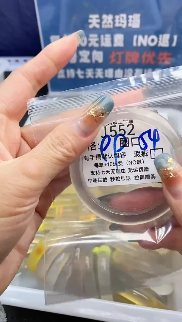 手镯玛瑙/玉髓未镶嵌坠*间552