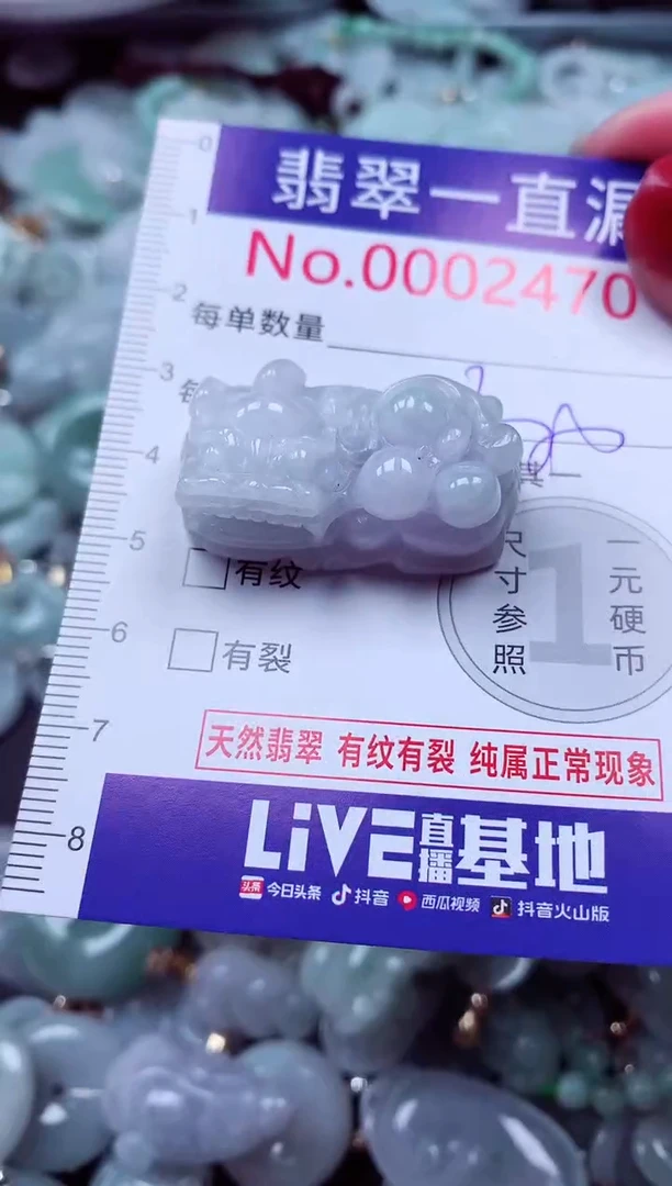 吊坠(不含链)未镶嵌翡翠2470