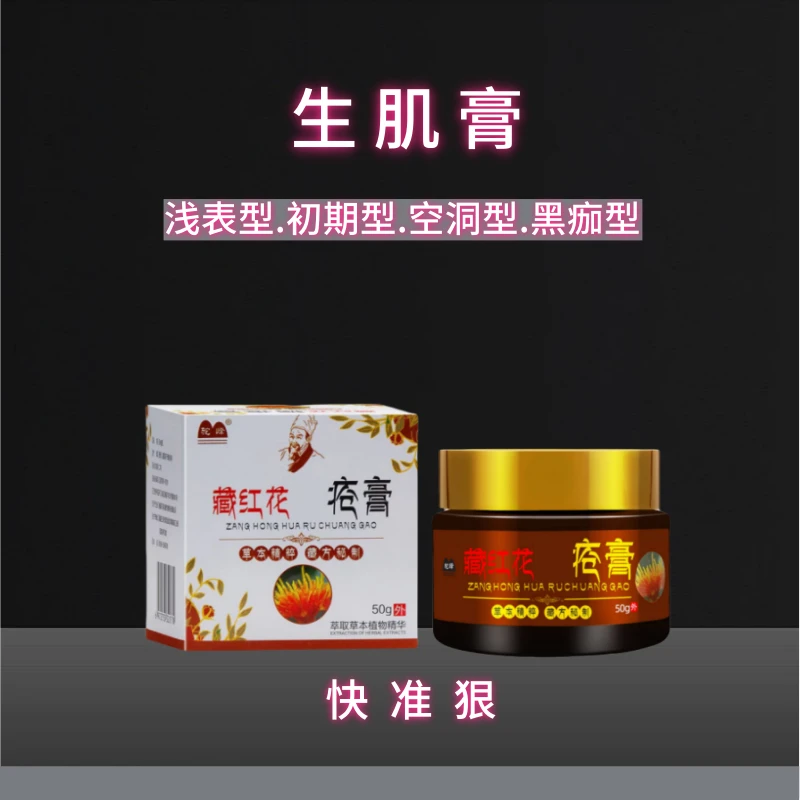 正品保障草本抑菌膏生肌膏卧床老人护理