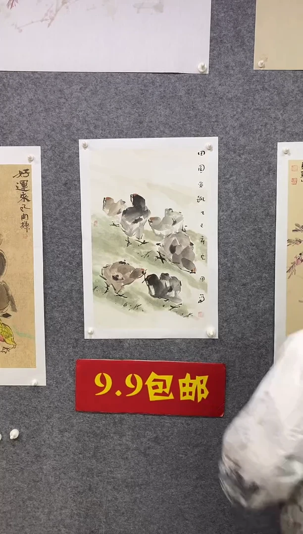 国画尚定固国画作品